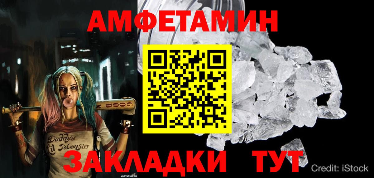 АМФЕТАМИН Розовый Гурьевск