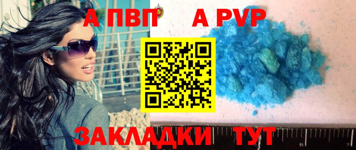 Alpha PVP СК КРИС  APVP СК  Alpha-PVP  закладка  Гурьевск 