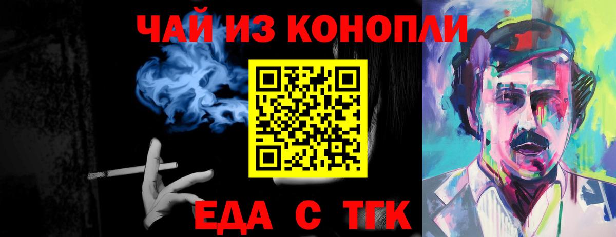 Canna-Cookies конопля  Вход с VPN  Гурьевск 