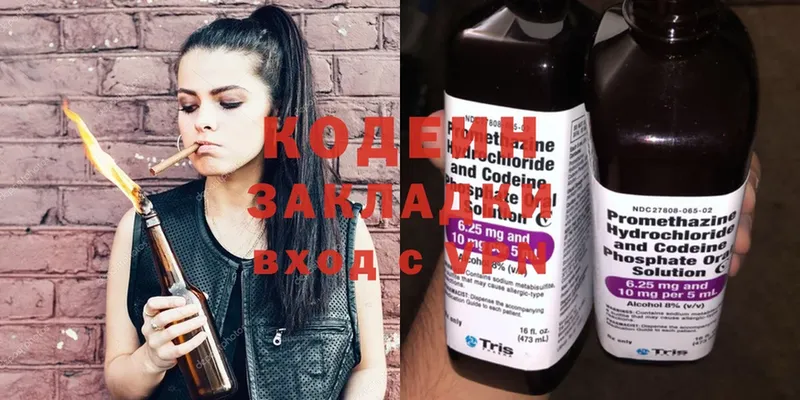 Кодеиновый сироп Lean напиток Lean (лин)  Гурьевск 