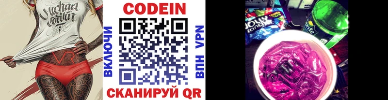 дарнет шоп дарк нет формула Кодеиновый сироп Lean напиток Lean (лин) Гурьевск