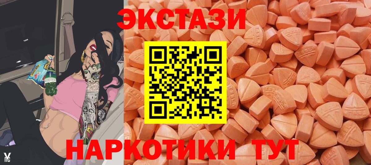 Гурьевск  Экстази louis Vuitton  Вход с VPN  Ecstasy ешки 