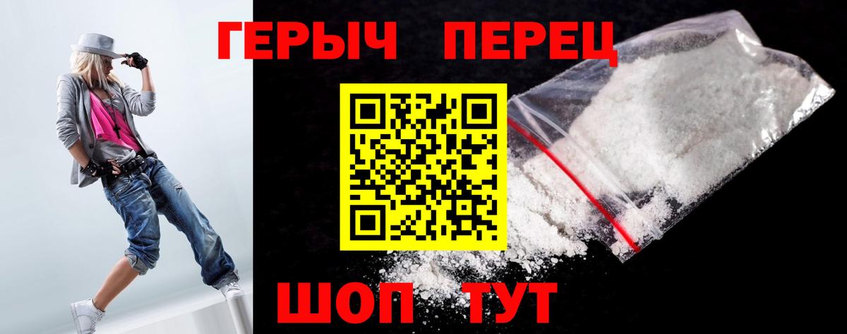 ГЕРОИН герыч  Героин  Гурьевск 