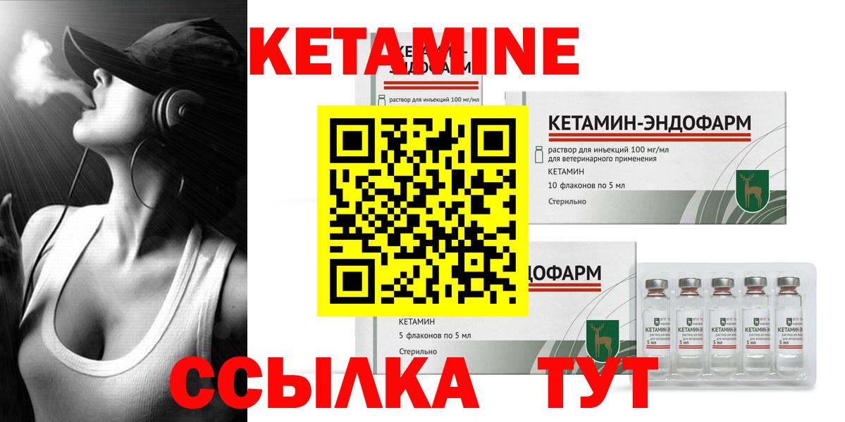 КЕТАМИН ketamine  Гурьевск 