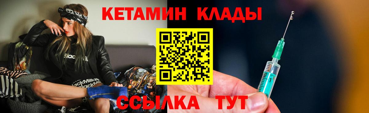 Кетамин ketamine  KRAKEN ТОР  Гурьевск  КЕТАМИН VHQ  Вход с VPN 
