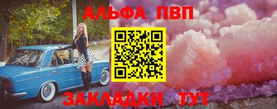молекула духа Беслан