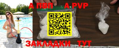 ALPHA PVP Гатчина