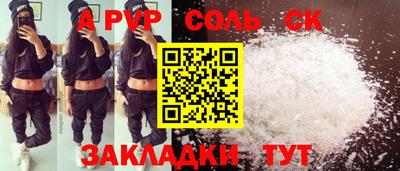 стафф Бийск