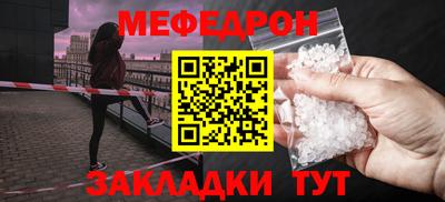 стафф Бийск
