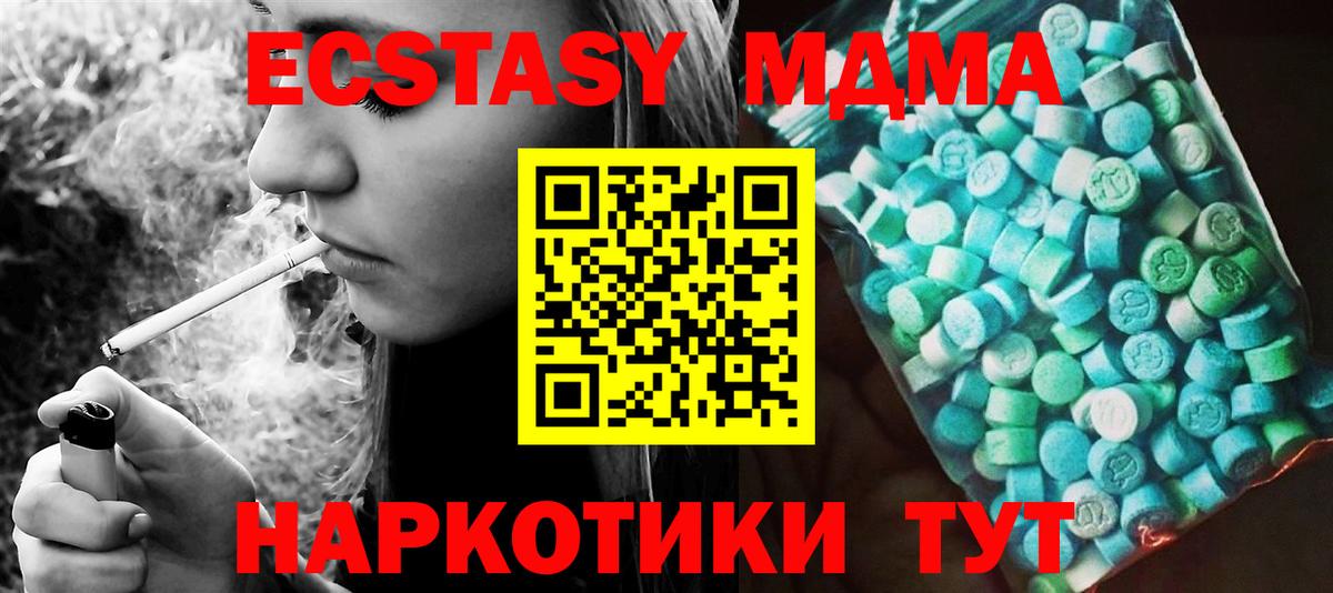 МДМА молли  Гурьевск  МДМА VHQ 