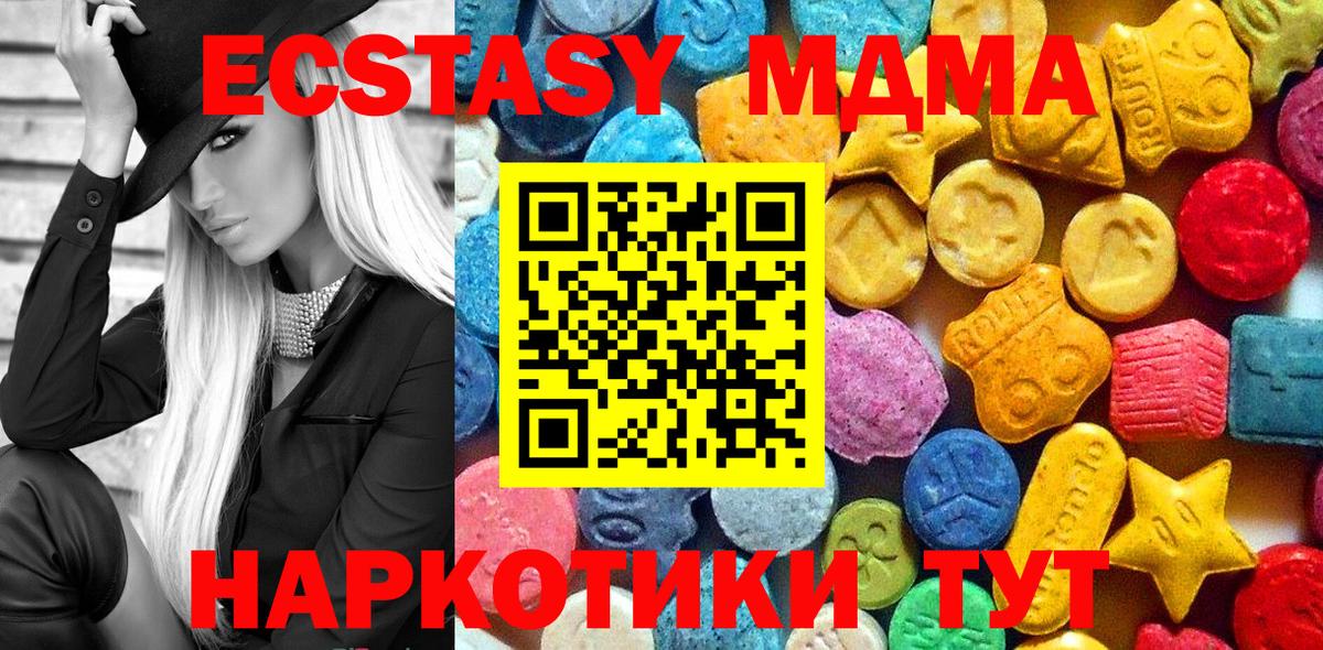 МДМА Molly  MDMA кристаллы  Вход с VPN  Гурьевск 