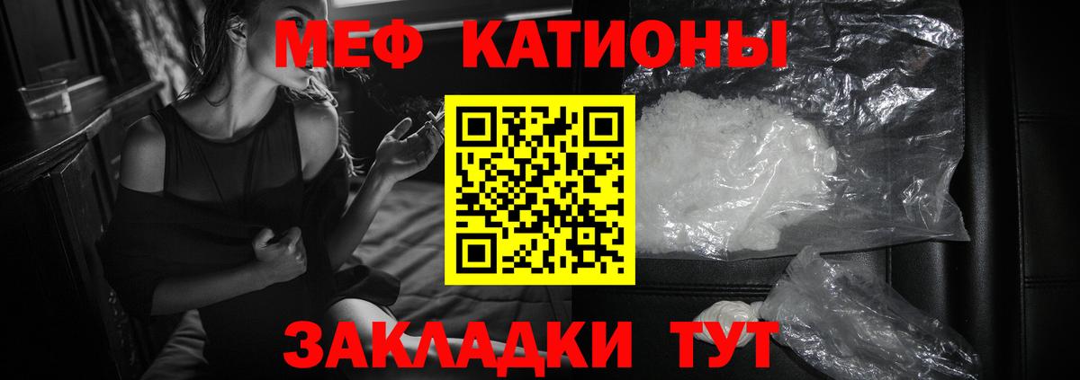 Гурьевск  Меф VHQ  Вход с VPN  Мефедрон  МЕФ мяу мяу 