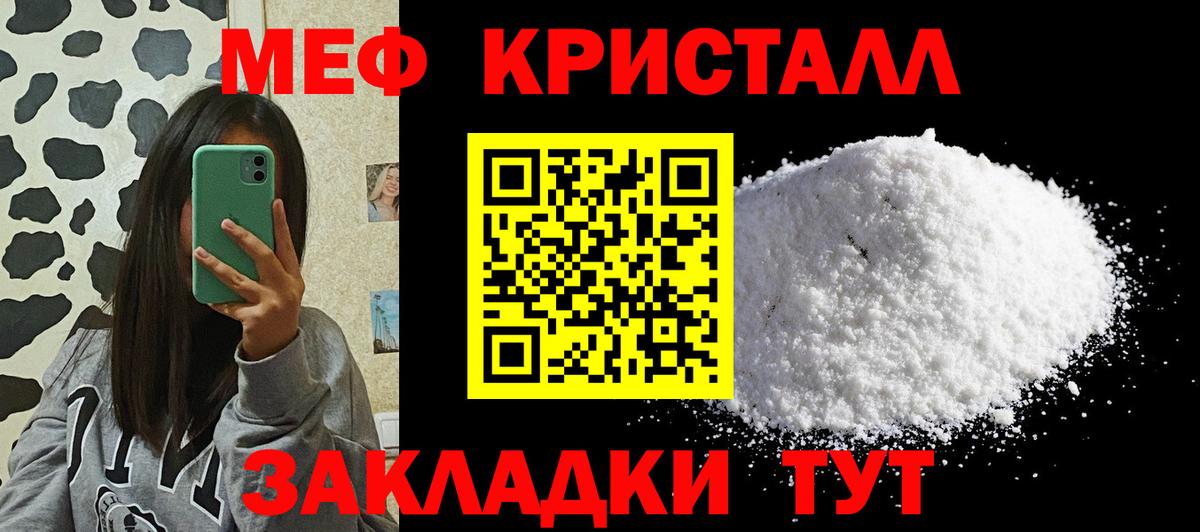 Мефедрон  Гурьевск  Мефедрон VHQ  Меф mephedrone 