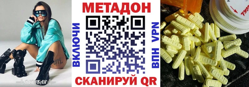 МЕТАДОН methadone  Гурьевск 