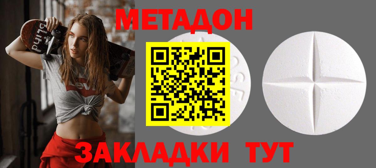 Метадон VHQ Гурьевск