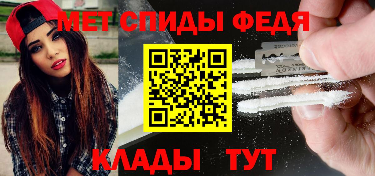 МЕТАМФЕТАМИН Methamphetamine  Гурьевск 