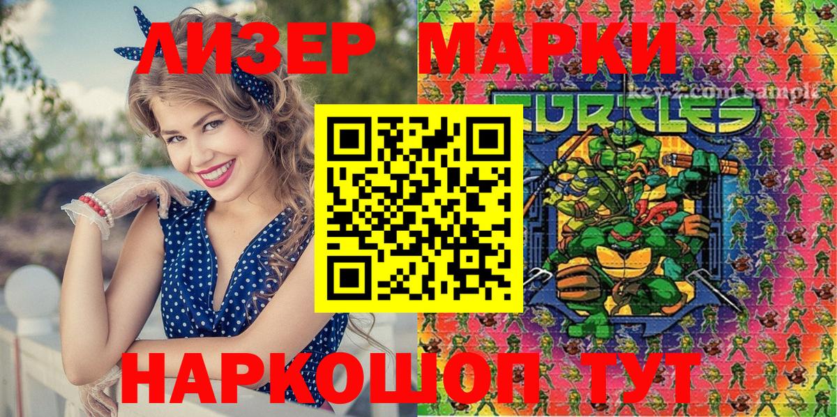 Марки NBOMe  Наркотические марки 1,5мг  Вход с VPN  Гурьевск 