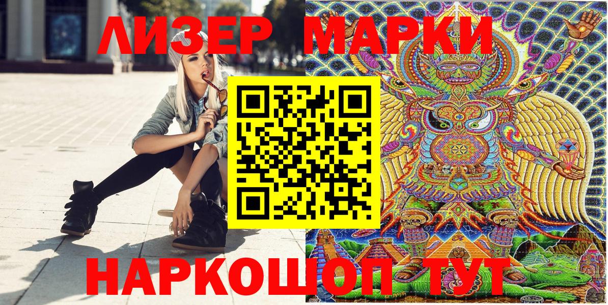 Марки N-bome 1,5мг Гурьевск