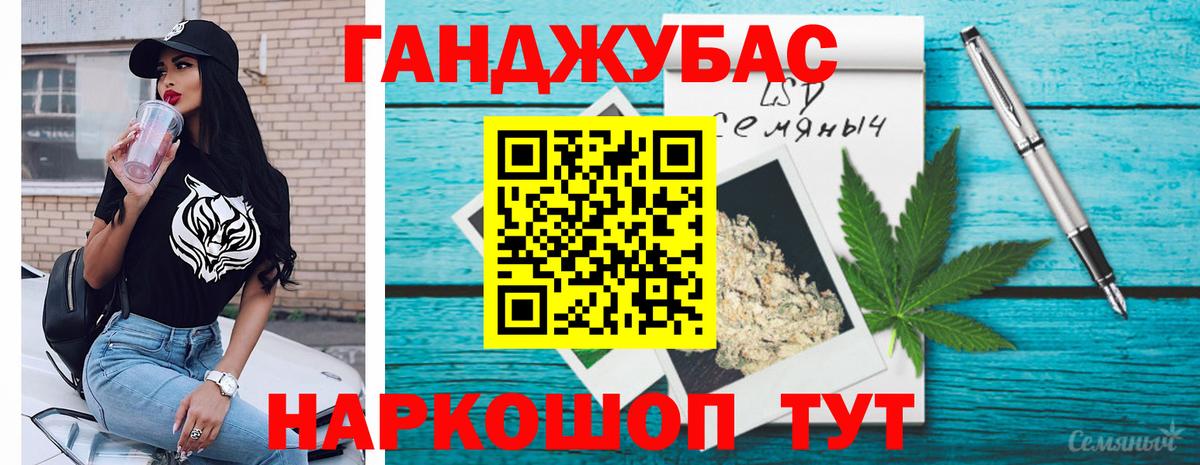 МАРИХУАНА Ganja Гурьевск